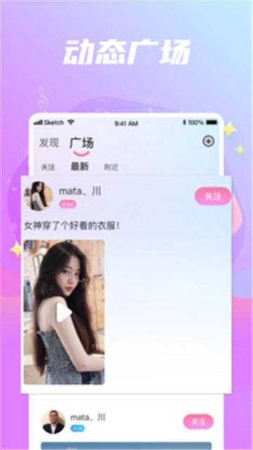 星遇语音图4