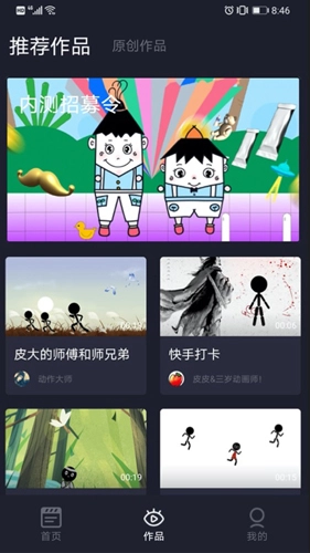 Pieces动画图2