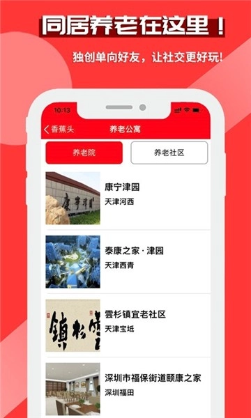 香蕉头图1
