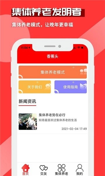 香蕉头图2