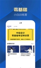 中级会计职称提分王图1