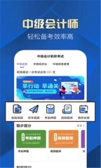 中级会计职称提分王图2
