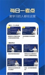 中级会计职称提分王图3