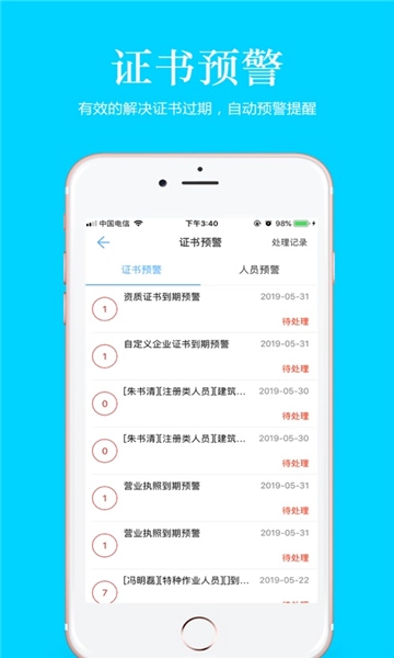 筑联证书图1