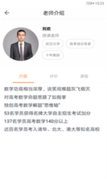 艺考文化通图2
