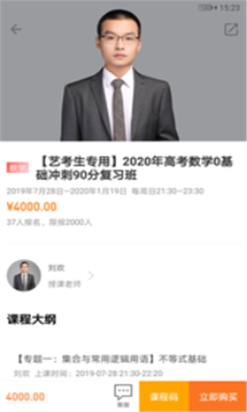 艺考文化通图3