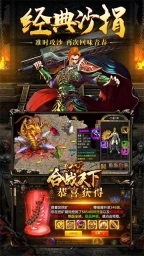 合战天下图3