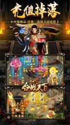 合战天下图5