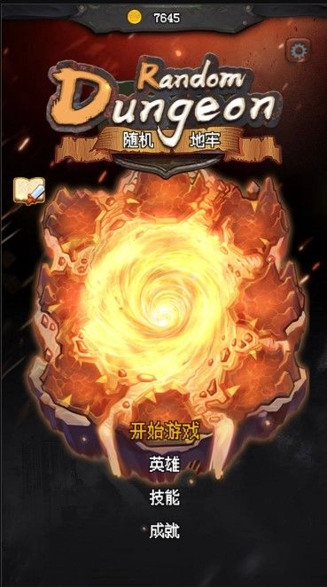 随机地牢无尽冒险安卓版图1