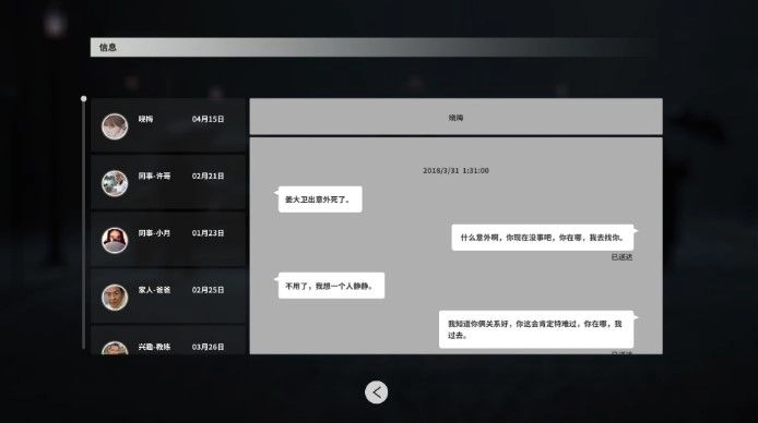 深海即刻抉择完整手机版图3