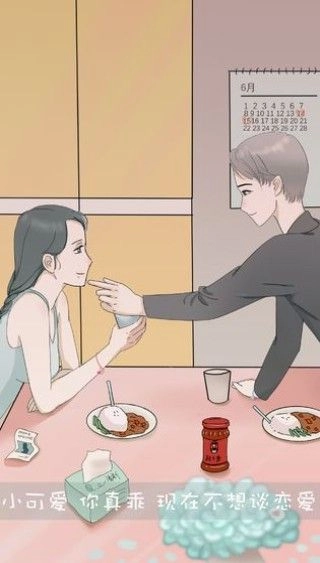 我的爱豆男友安卓版图1