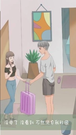 我的爱豆男友安卓版图2