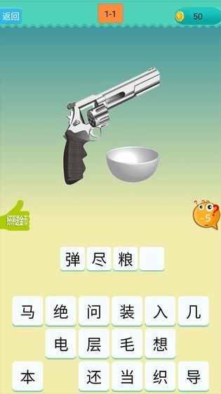 成语十万关领红包安卓版图3