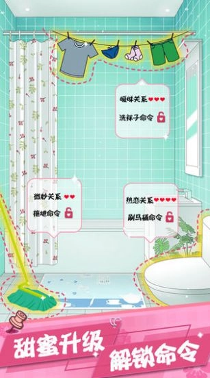 女友的秘密安卓版图2