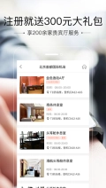 空铁管家图1