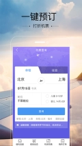 空铁管家图3