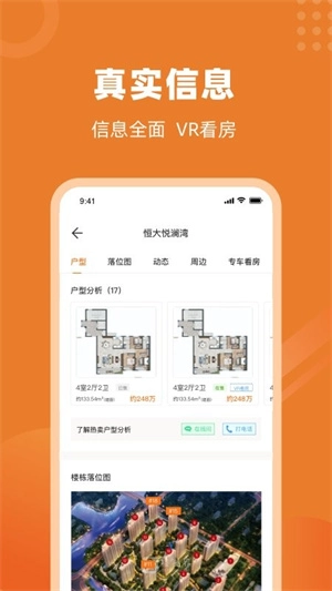 楼视界图1