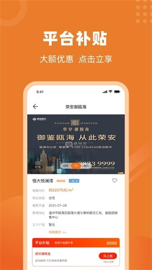 楼视界图3