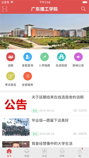 广理e家图3