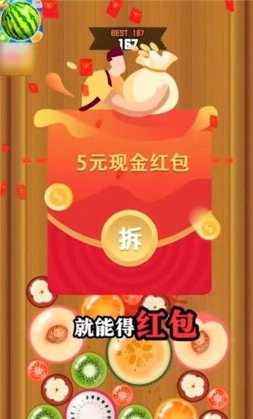 小芝麻大西瓜领红包福利版图1