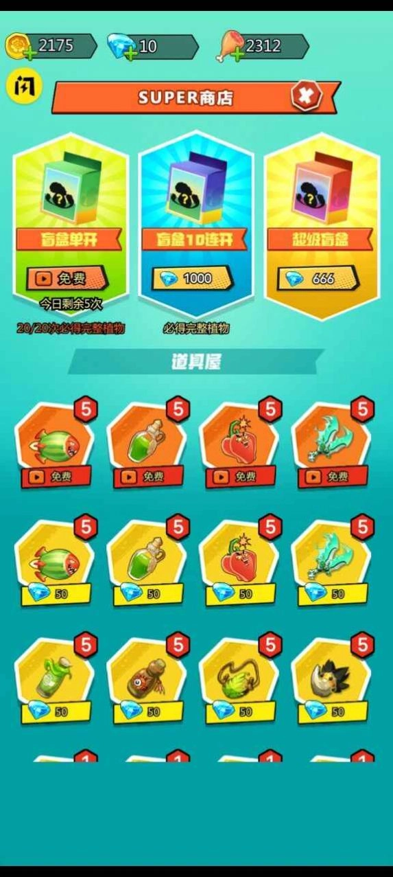 植物僵尸最后战争安卓版图3