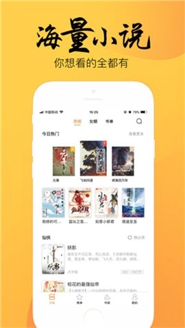 嘿嘿小说图1