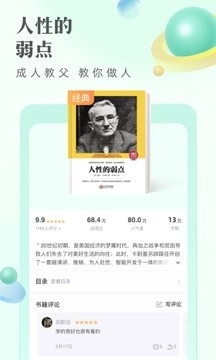 书奇小说图3