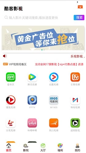 酷客影院图1