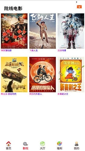 酷客影院图2