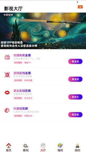 酷客影院图3