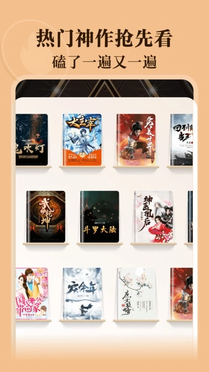 免费阅友小说图1