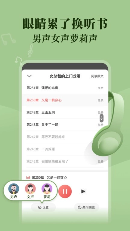 免费阅友小说图2