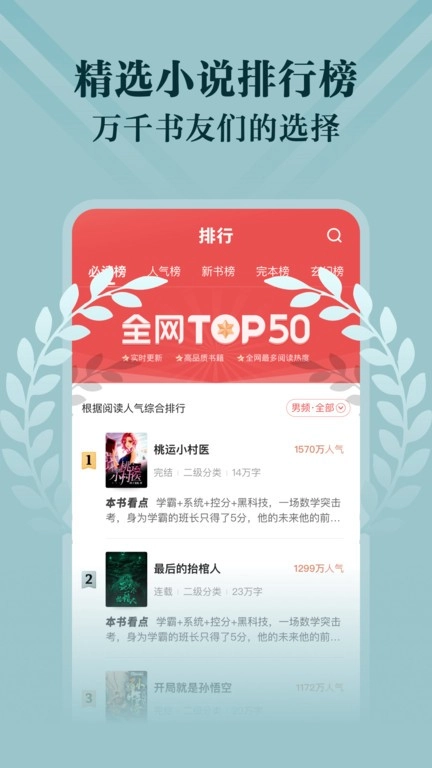 免费阅友小说图4