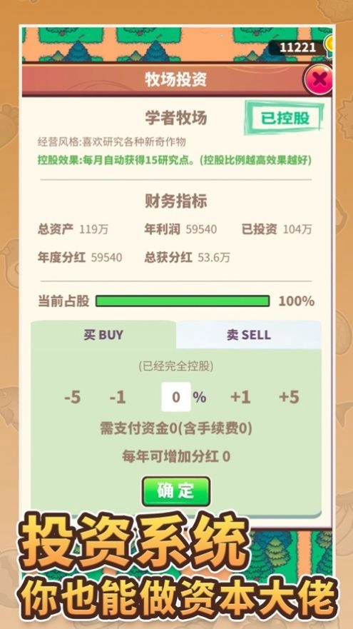 天际牧场物语安卓最新版图3