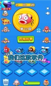 我是一条鲲领红包最新版图3