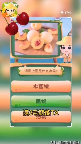 水果大百科最新版图2
