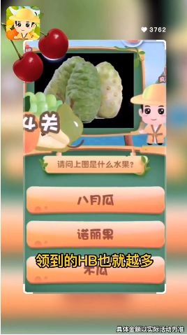 水果大百科最新版图3