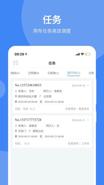 路拉拉企业版图2