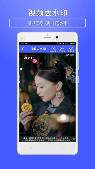 视频水印王apk图1