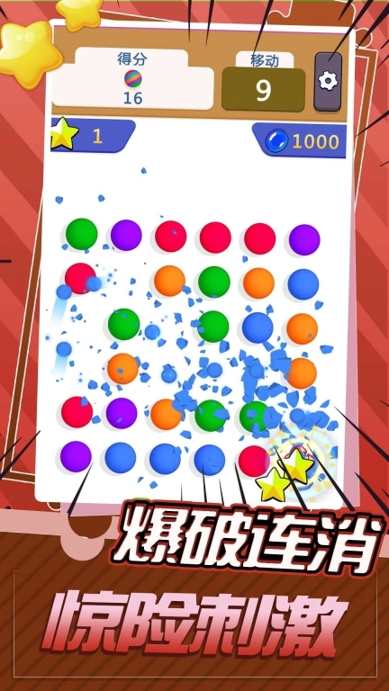 疯狂点圈圈 图1