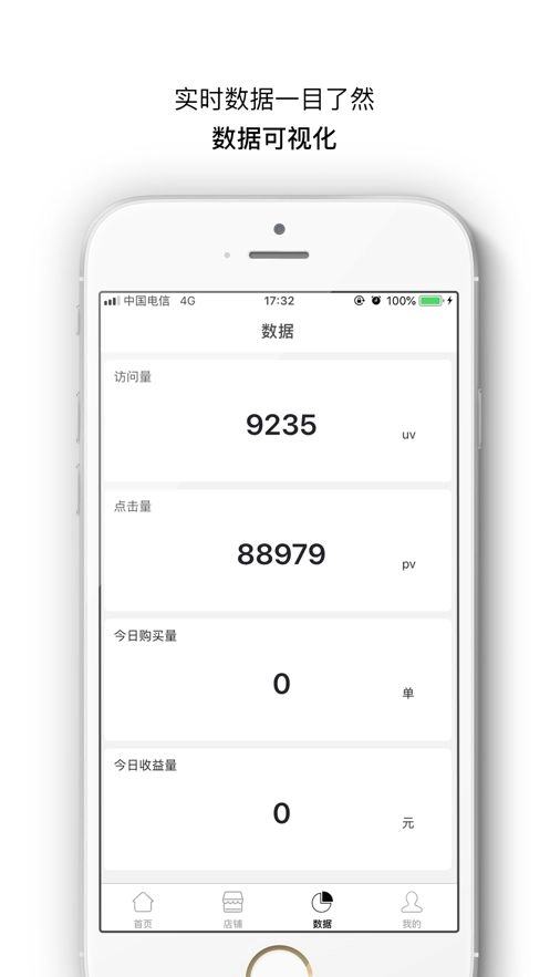 够惠生活商家版图2
