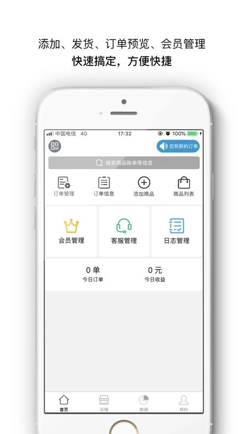够惠生活商家版图3