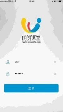 朗朗课堂广东学生端手机版图1