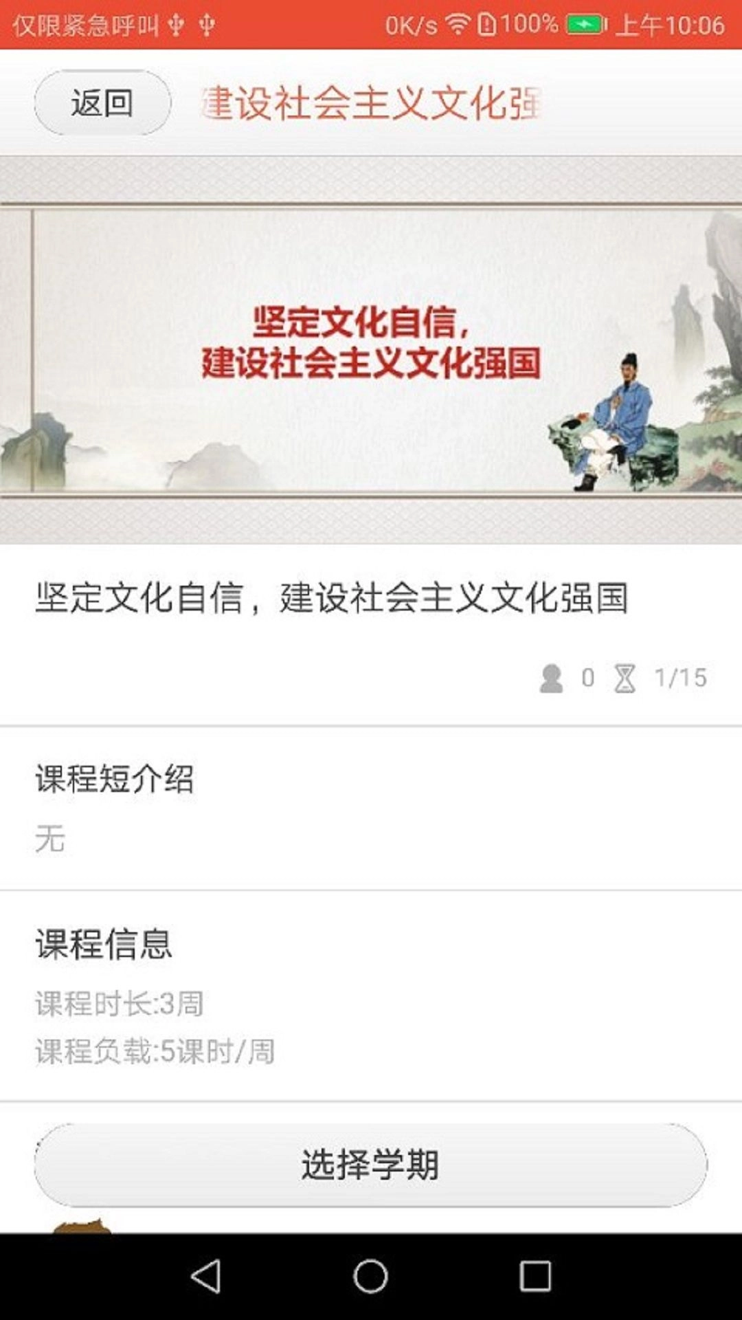 云民大思政平台手机版图3