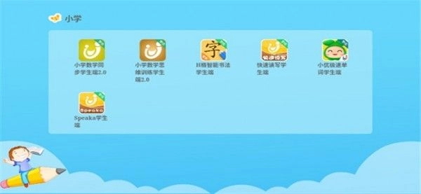 优鸿AI云课堂手机版图1