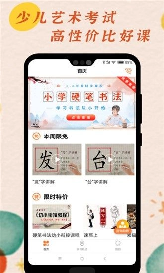 少儿艺术考试安卓版图1
