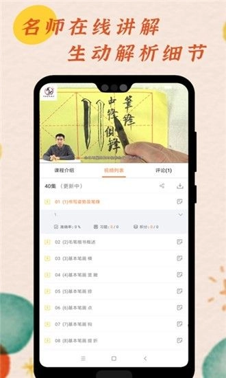 少儿艺术考试安卓版图2