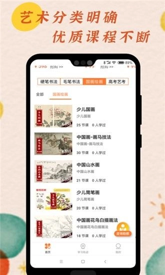 少儿艺术考试安卓版图3