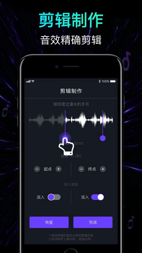 混音来电秀手机版图1