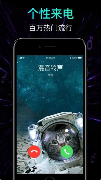 混音来电秀手机版图3